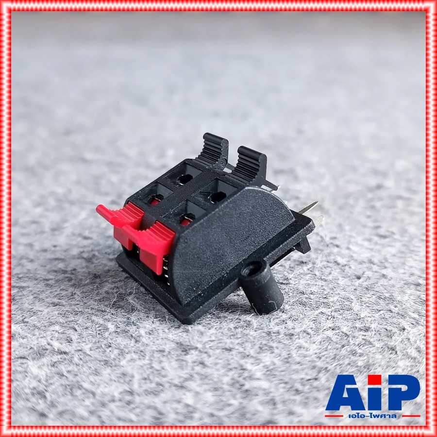 แท๊ปลำโพง 4P ลงปริ้นท์ ตัวเหลี่ยม 29x31mm 915T07 แท๊ปลำโพงแบบหนีบ แท๊ปลำโพง แท๊ปลำโพงลงปริ้นท์ เอไอ-ไพศาล