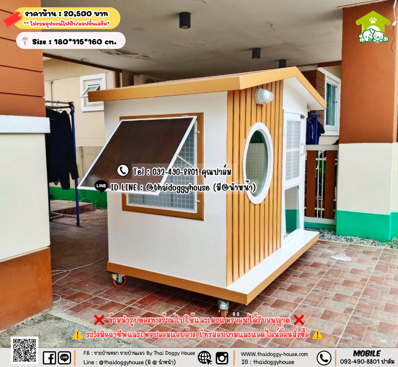 บ้านหมา บ้านแมว 𝐓𝐡𝐚𝐢 𝐝𝐨𝐠𝐠𝐲 𝐡𝐨𝐮𝐬𝗲