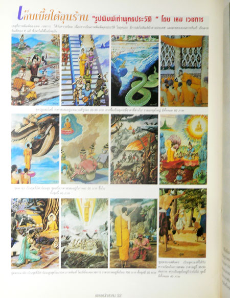 ตลาดนักสะสม( 4 ฉบับ) ปีที่ 1 ฉบับที่ 1-2-3-4 023117