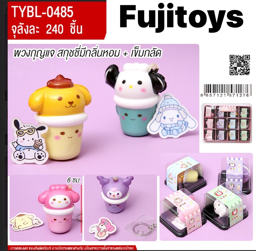 0485 ของเล่นเด็กสกุชชี่การ์ตูนมีกลิ่นหอม พวงกุญแจสกุชชี่เข็มกลัด ปลีกชิ้นละ