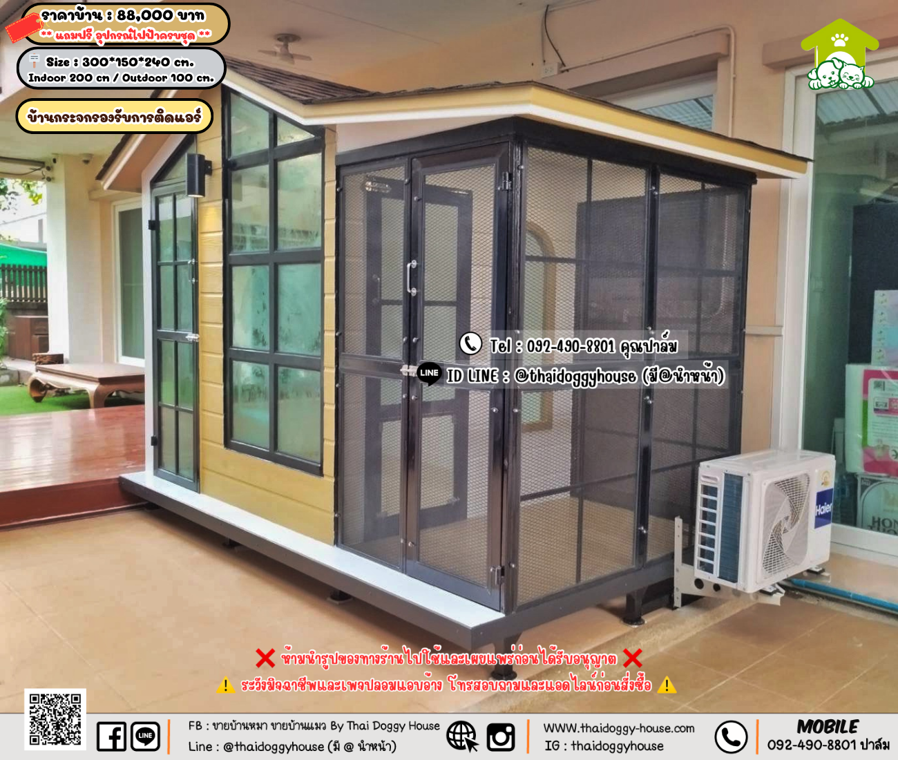 บ้านหมา บ้านแมว 𝐓𝐡𝐚𝐢 𝐝𝐨𝐠𝐠𝐲 𝐡𝐨𝐮𝐬𝗲