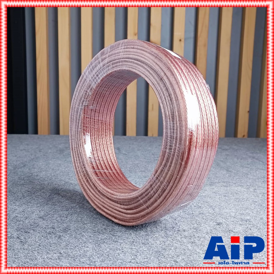 ขด50เมตร สายลำโพงCONNEX SP-12AWG สายลำโพง สายลำโพง 12AWG Speaker Cable สายลำโพงใส สายCONNEX เอไอ-ไพศาล