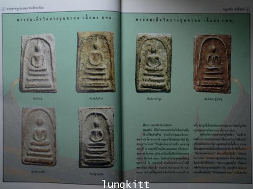 พระพุทธรูปและพระพิมพ์ยอดนิยม 013956