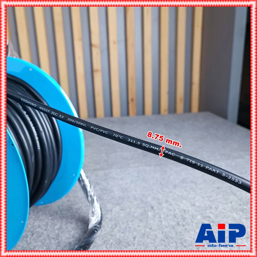 TOSHINO FM315T-30 ล้อสายVCT3x1.5 30M ล้อเก็บสาย ล้อเก็บสายไฟ ปลั๊กพ่วง ปลั๊กพ่วงสนาม เอไอ-ไพศาล