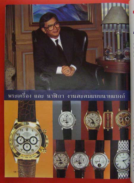 นิตยสาร PRECIOUS Vol. 4 Augurt 1995 002055 (1)