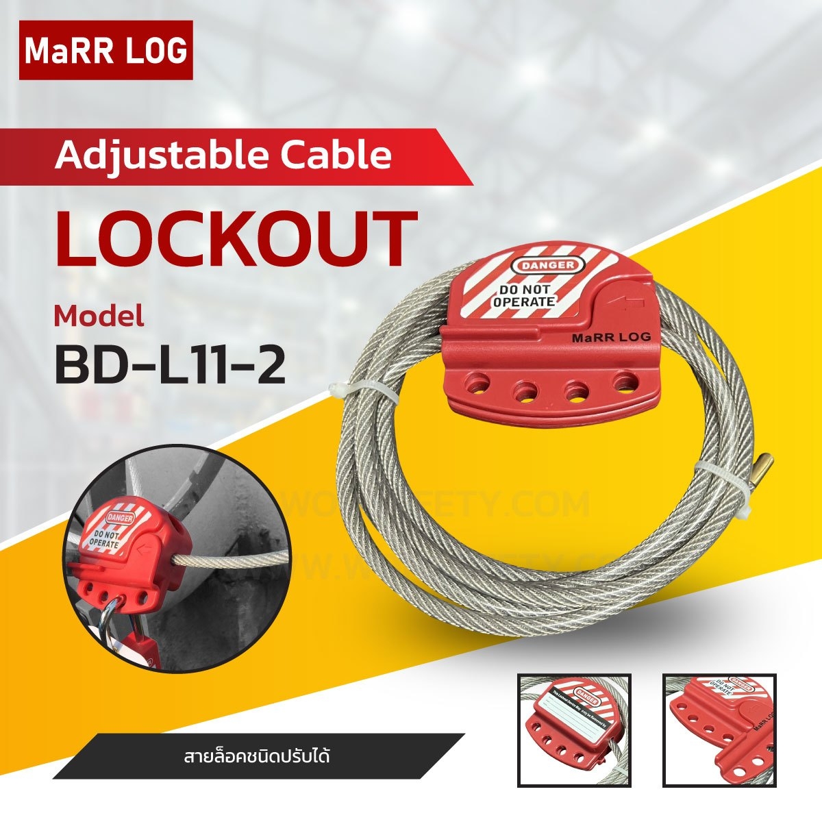 Adjustable Cable Lockout BD-L11-2