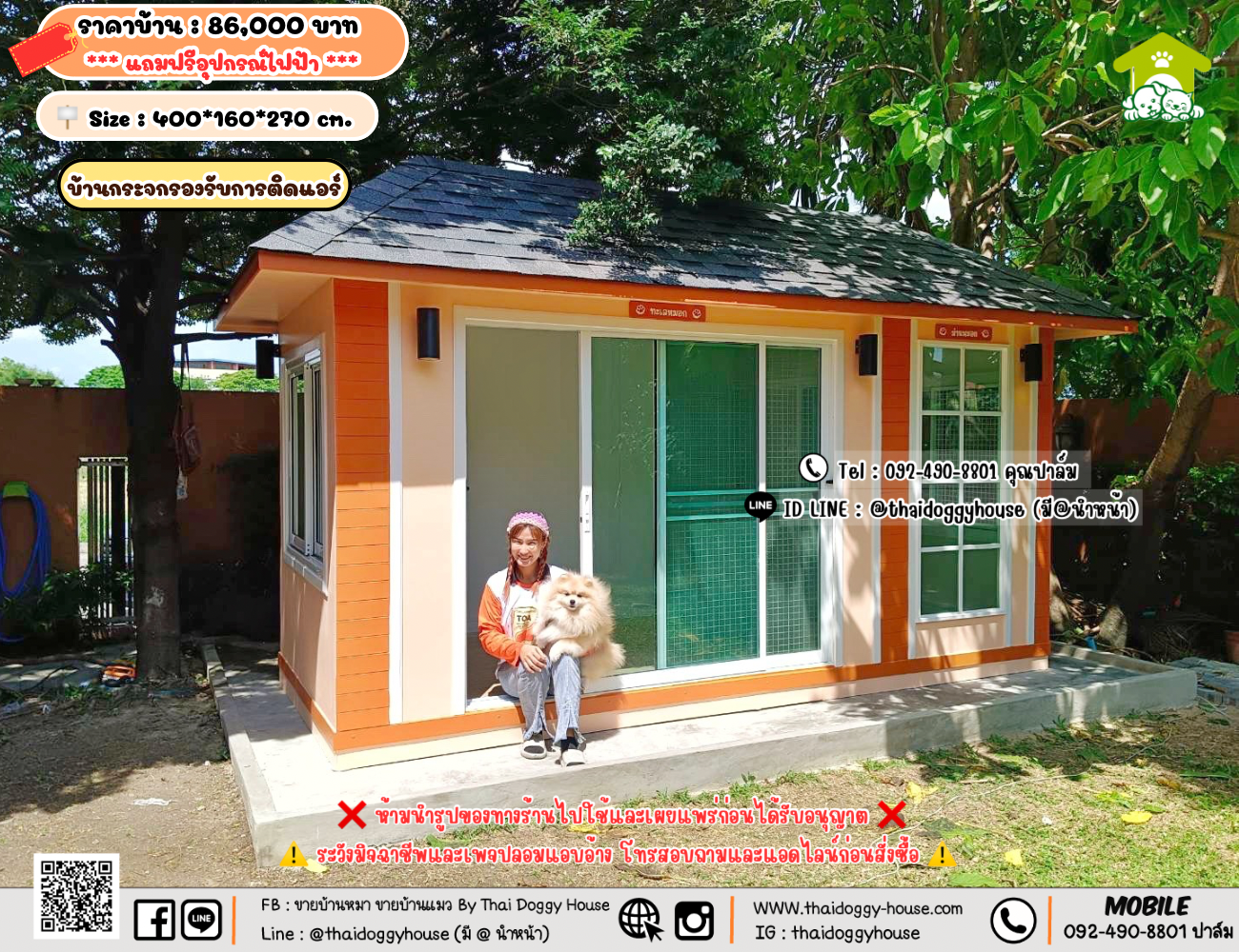 บ้านหมา บ้านแมว 𝐓𝐡𝐚𝐢 𝐝𝐨𝐠𝐠𝐲 𝐡𝐨𝐮𝐬𝗲