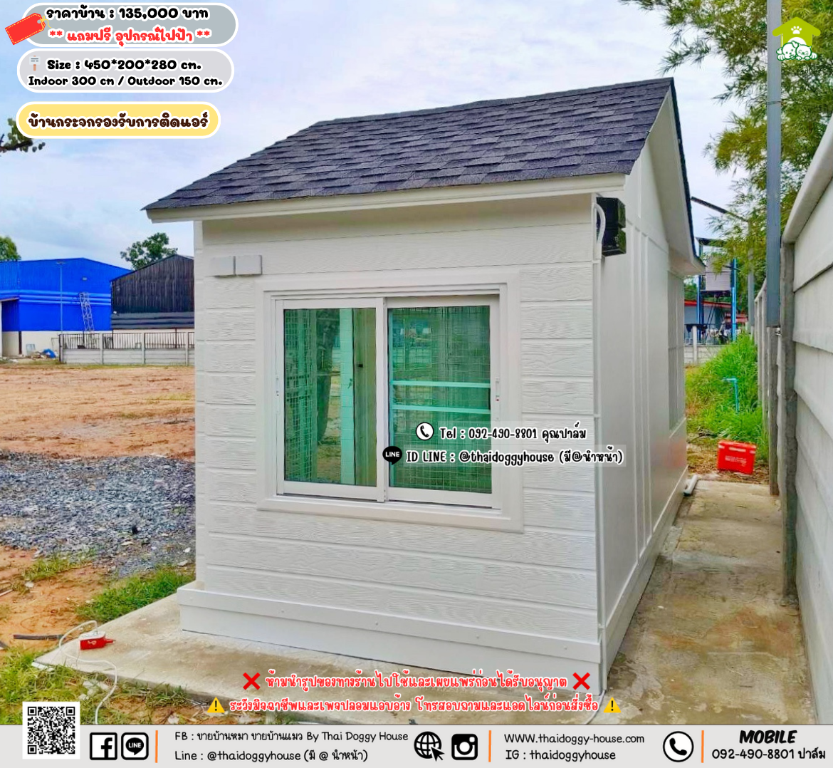 บ้านหมา บ้านแมว 𝐓𝐡𝐚𝐢 𝐝𝐨𝐠𝐠𝐲 𝐡𝐨𝐮𝐬𝗲