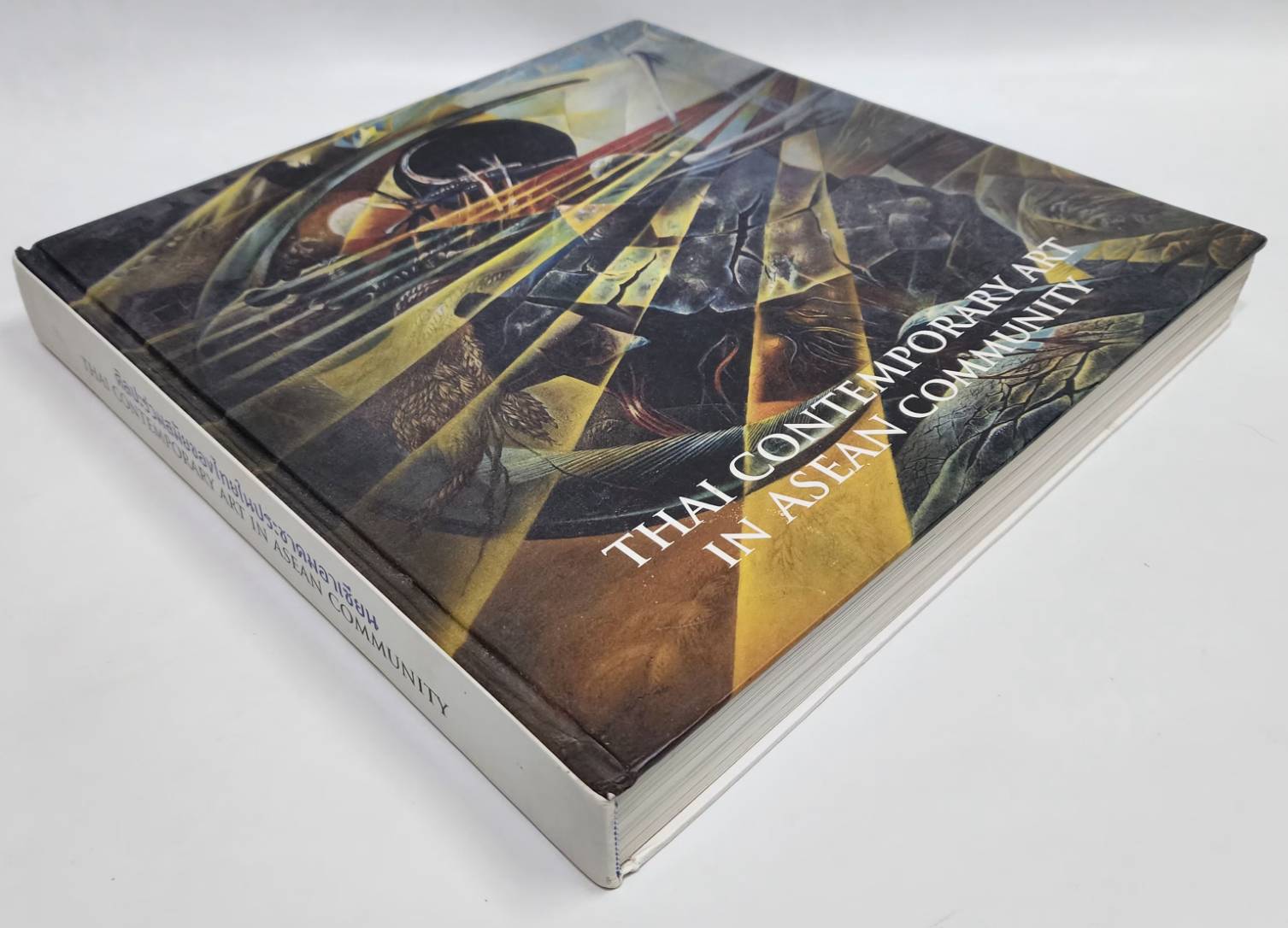 ศิลปะร่วมสมัย ในประชมคมอาเซียน THAI CONTEMPORARY ART IN ASEAN COMMUNITY 027503