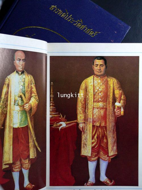 สารคดีประวัติศาสตร์ เรื่องเมืองไทย (2 เล่มจบ) 013919 (1)