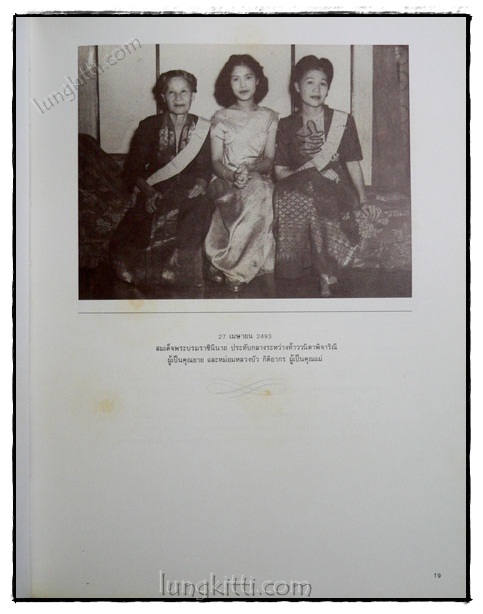 ควีนสิริกิติ์ 020762