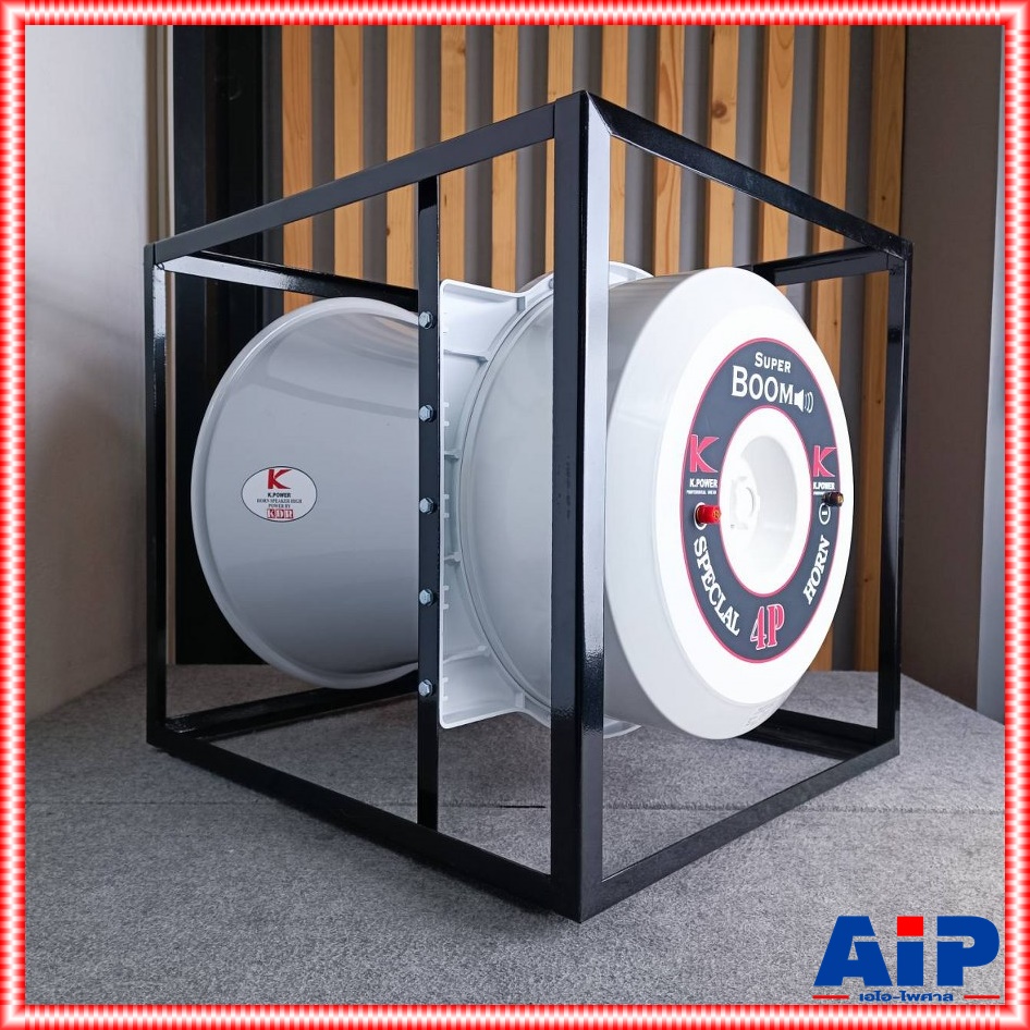 K.POWER 4x1 ปาก 18นิ้ว ปากฮอร์น4ยูนิต กรวยใหญ่ (ABS) (ไม่รวมยูนิต) ปากฮอร์น K POWER 4 x 1 1 แกน ปากลำโพงฮอร์น ประกาศ หอกระจายข่าว เฉพาะปากฮอร์นและโครงเหล็ก KPOWER 4 x11 เอไอ-ไพศาล