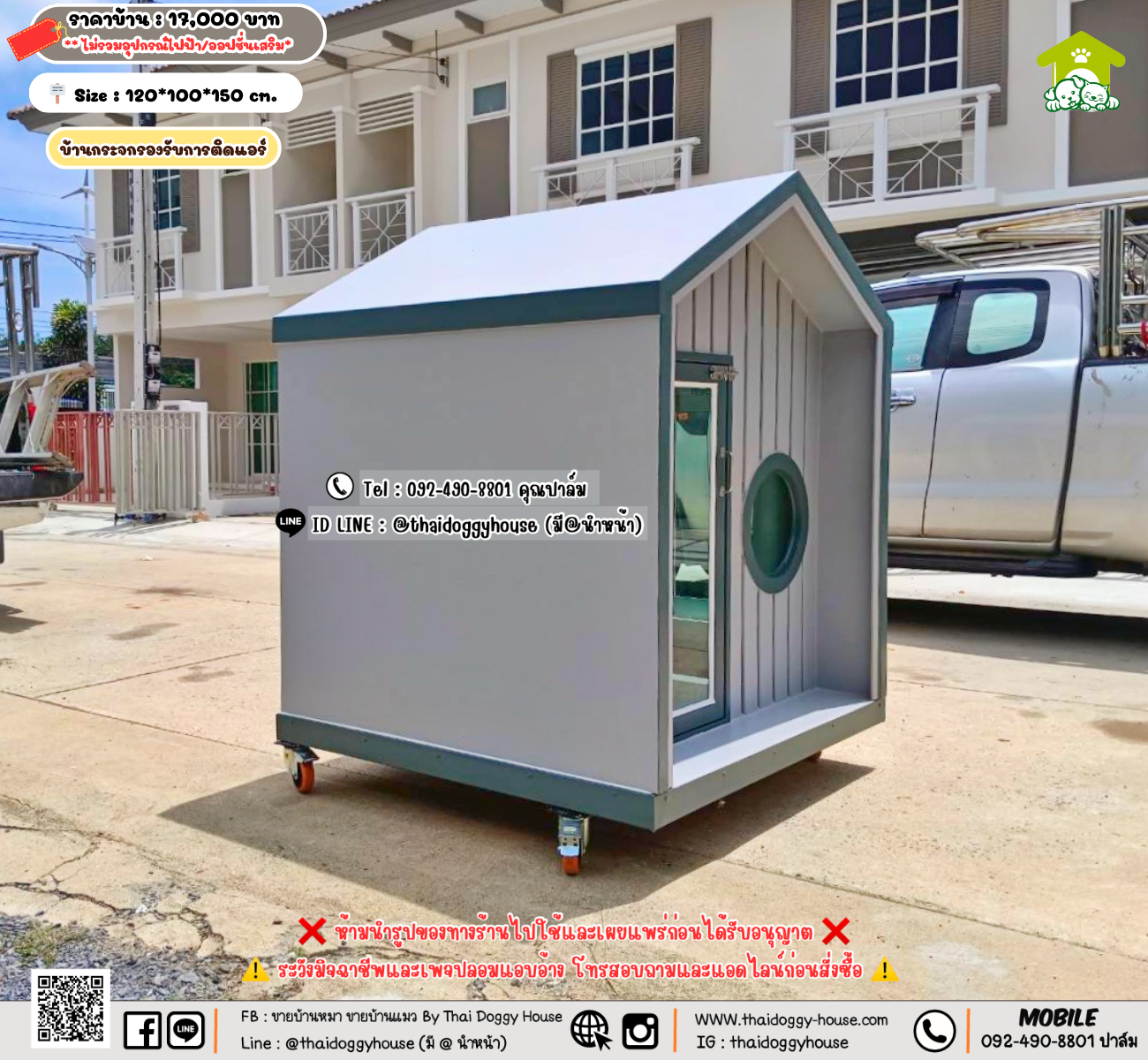 บ้านหมา บ้านแมว 𝐓𝐡𝐚𝐢 𝐝𝐨𝐠𝐠𝐲 𝐡𝐨𝐮𝐬𝗲