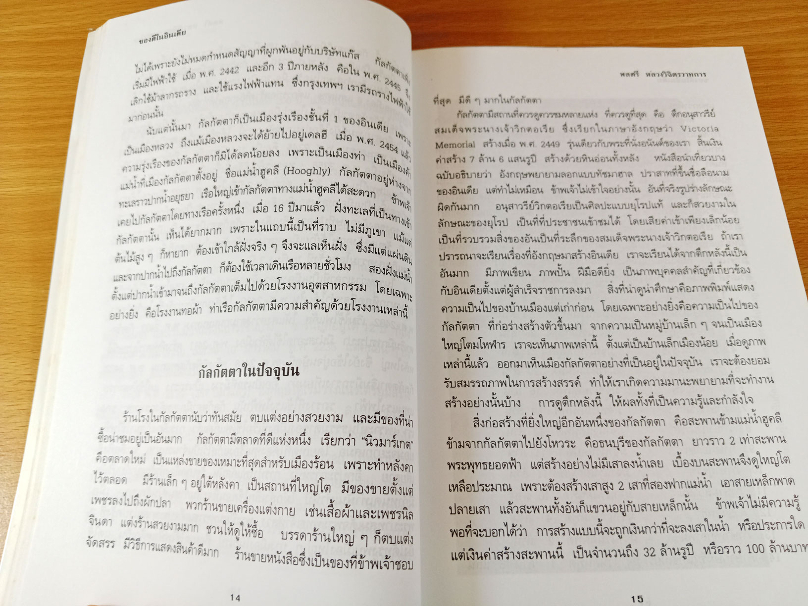 ของดีในอินเดีย เปิดประตูสู่ต้นกำเนิดพุทธศาสนา