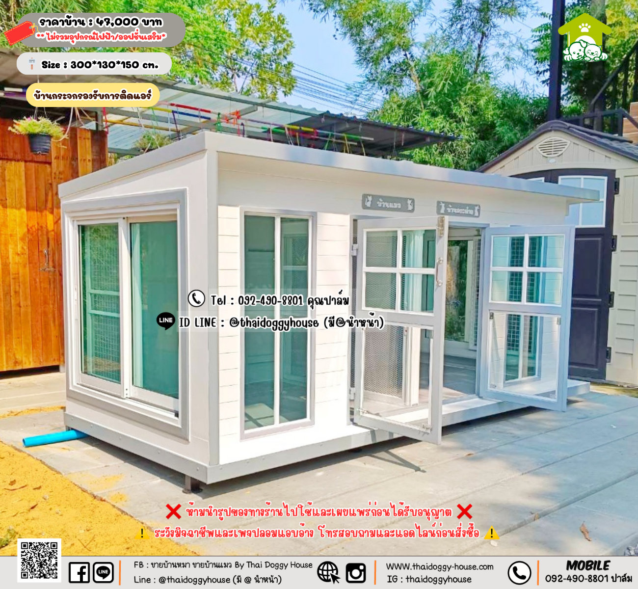 บ้านหมา บ้านแมว 𝐓𝐡𝐚𝐢 𝐝𝐨𝐠𝐠𝐲 𝐡𝐨𝐮𝐬𝗲