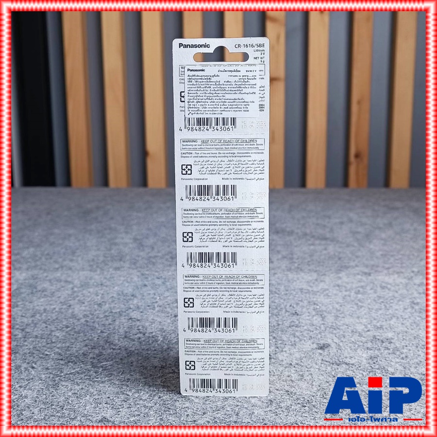 แพ็ค5ก้อน PANASONIC CR1616 ถ่าน ถ่านกระดุม CR 1616 CR-1616 ถ่านกลม ถ่านกระดุม3V เอไอ-ไพศาล +++