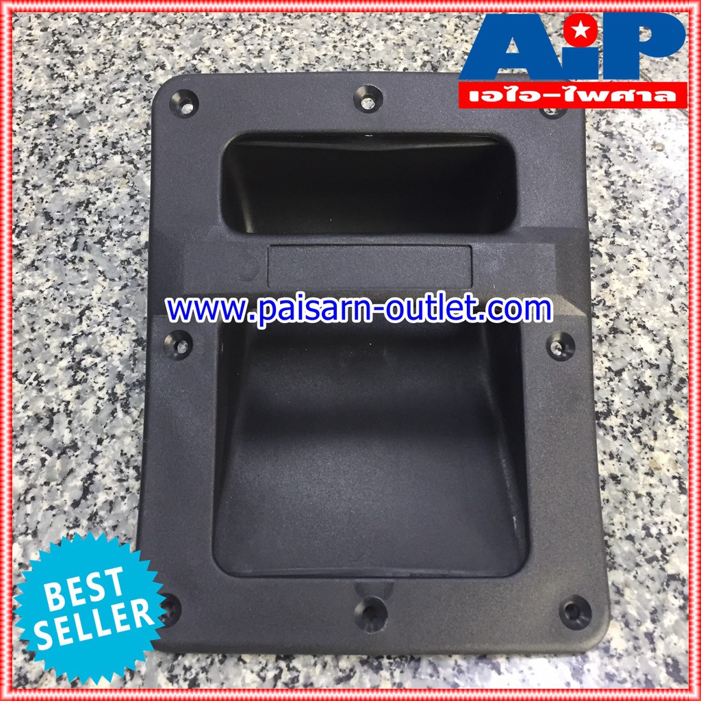 ยกกระสอบ50อัน หูจับ ตู้ลำโพง หูยกตู้ลำโพง ขนาด 21X16 cm. แบบเหลี่ยมใหญ่ ABS หูจับลำโพงพลาสติก หูหิ้วลำโพง หูหิ้ว หูหิ้วลำโพง เอไอ-ไพศาล สำเนา