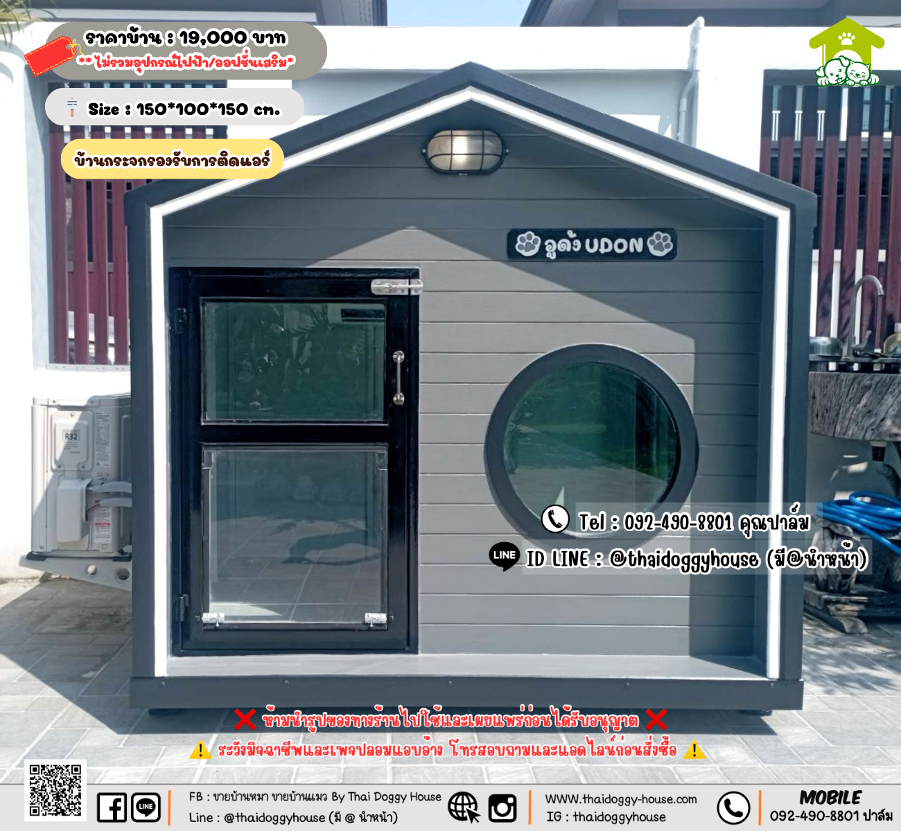 บ้านหมา บ้านแมว 𝐓𝐡𝐚𝐢 𝐝𝐨𝐠𝐠𝐲 𝐡𝐨𝐮𝐬𝗲