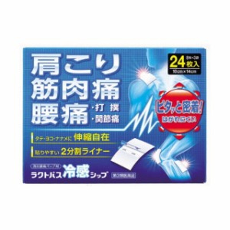 🤕Ractopus Cold Sensation กอเอี๊ยะญี่ปุ่น เป็นพลาสเตอร์ยาให้ความรู้สึกอุ่น แปะได้ทุกจุดบริเวณที่ปวด หลัง คอ ขา