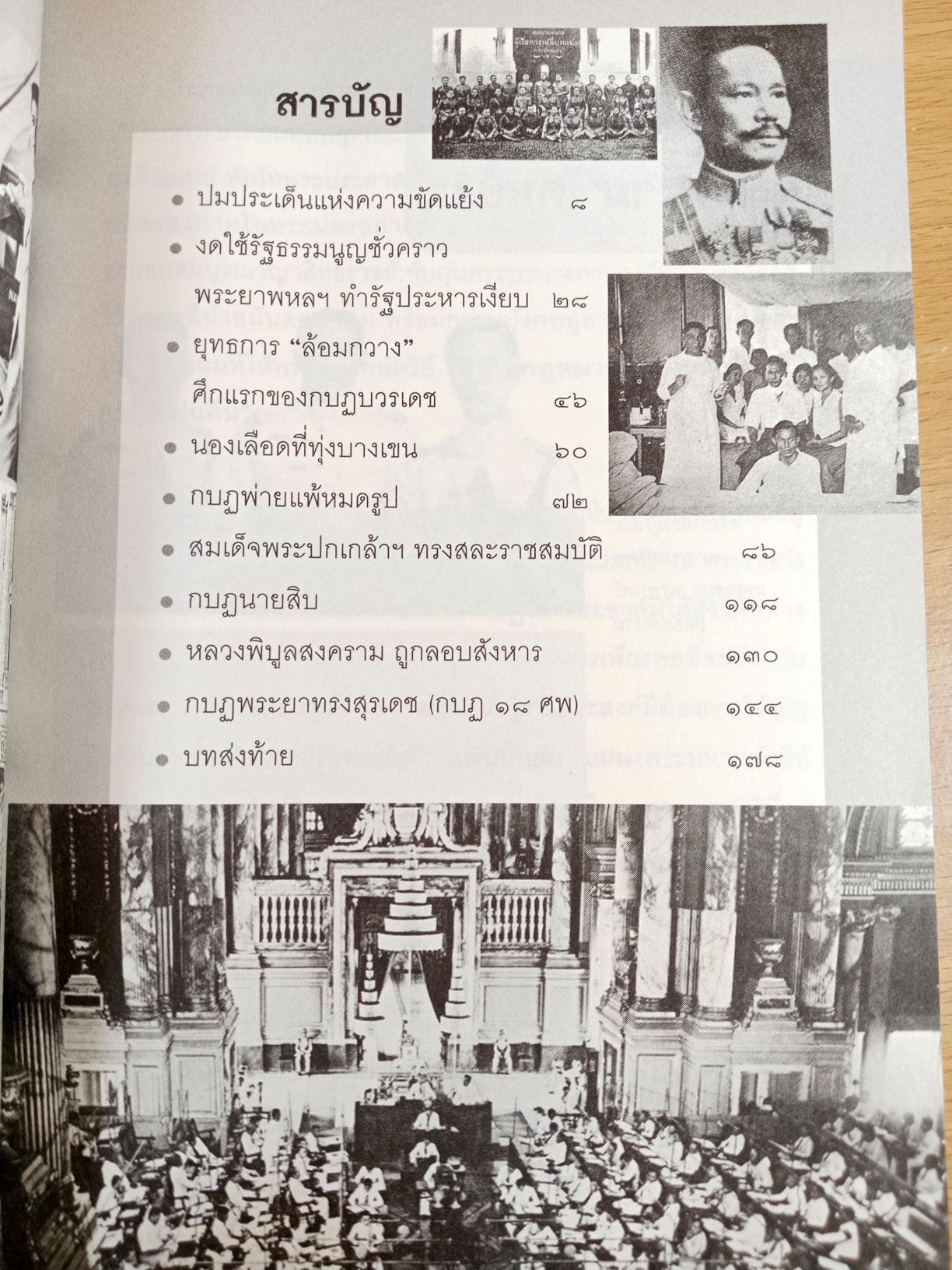 กบฎสะท้านแผ่นดิน