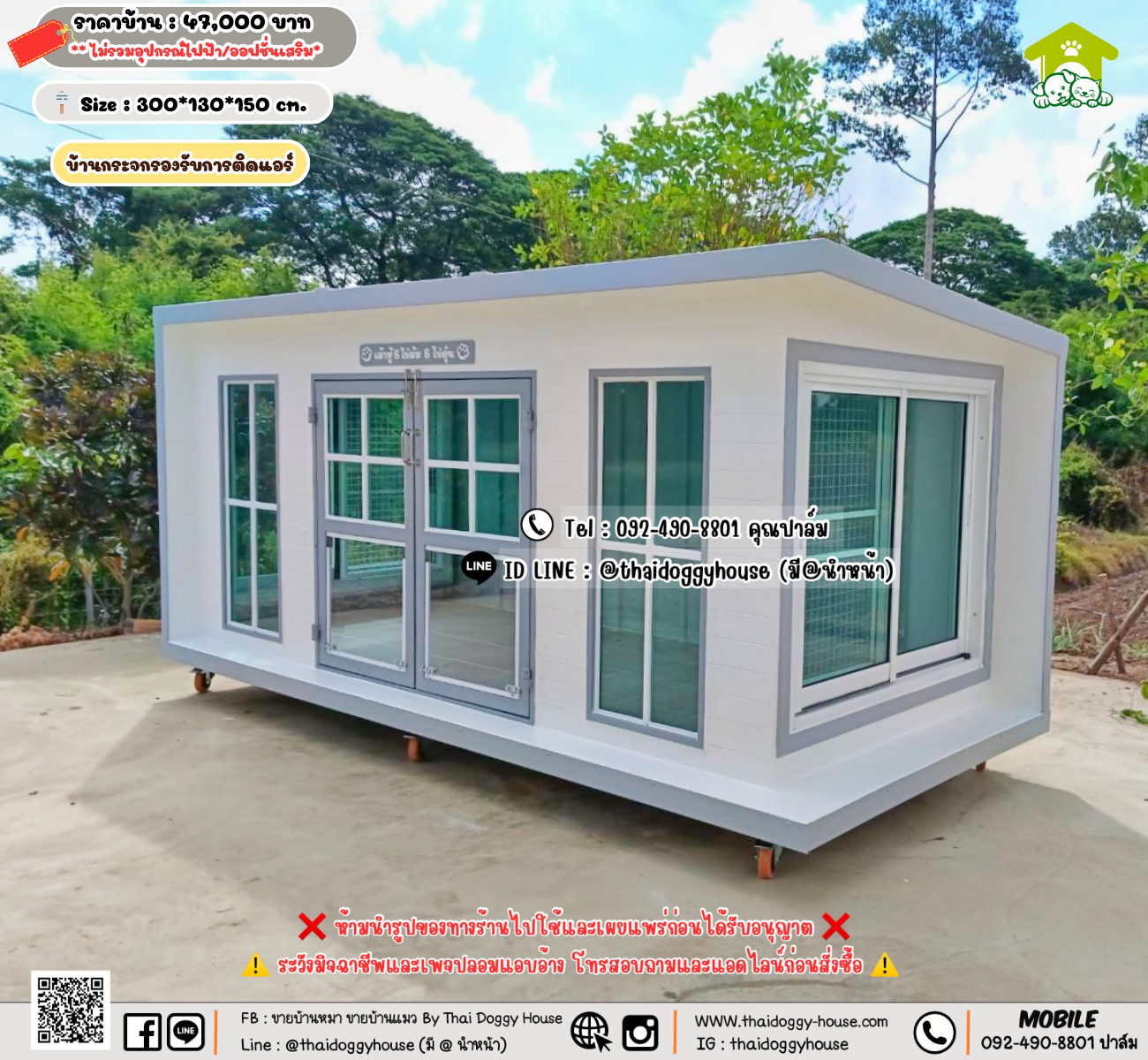 บ้านหมา บ้านแมว 𝐓𝐡𝐚𝐢 𝐝𝐨𝐠𝐠𝐲 𝐡𝐨𝐮𝐬𝗲