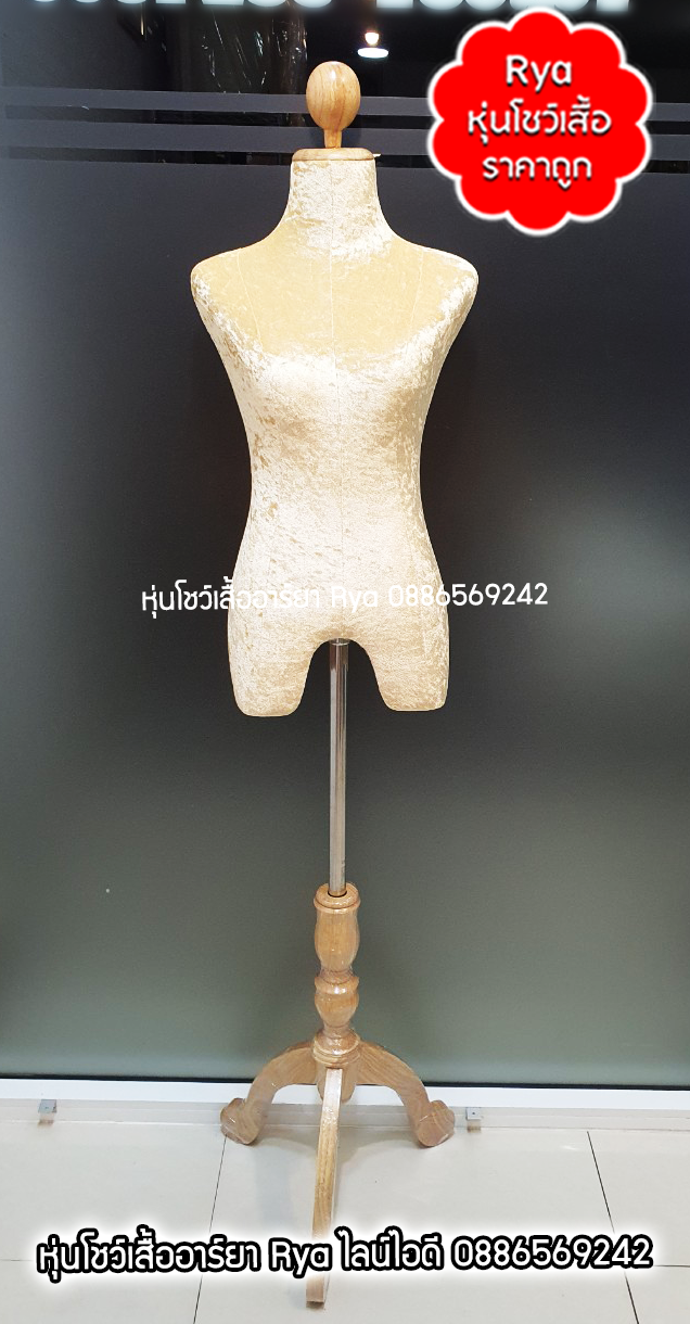 หุ่นผ้าหัวไม้ เลือก ไซส์ขนาดของหุ่น เนื้อผ้า และแบบฐานไม้ ได้ค่ะ