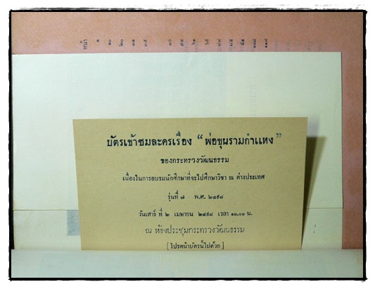 การอบรอบนักศึกษาที่จะไปศึกษาวิชา ณ ต่างประเทศ 024341