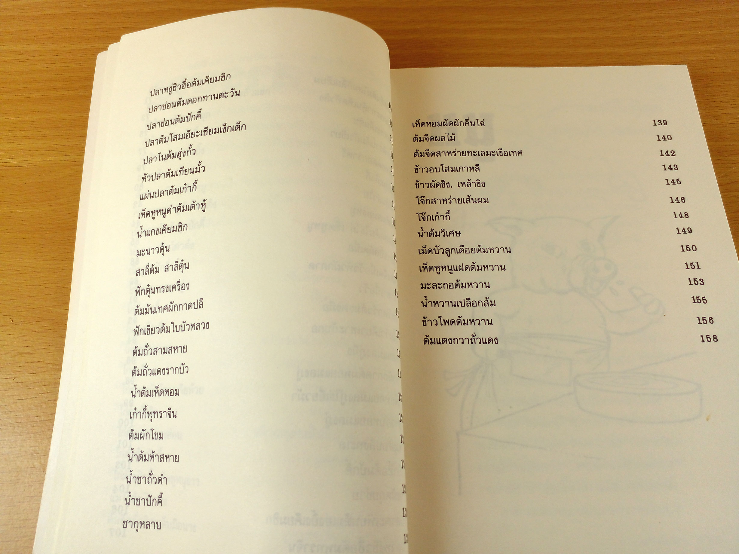 กินอร่อยสุขภาพดี ศิลปะการปรุงอาหารสำหรับทุกคนในครอบครัว