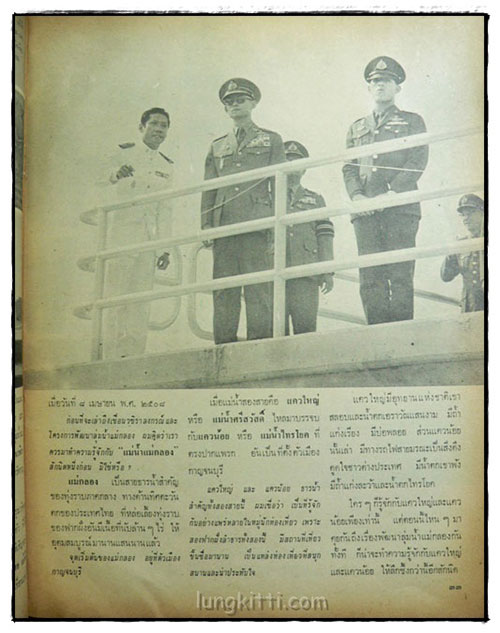 อนุสาร...อ.ส.ท. ปีที่ 12 ฉบับที่ 12 เดือน กรกฎาคม 2515 024438