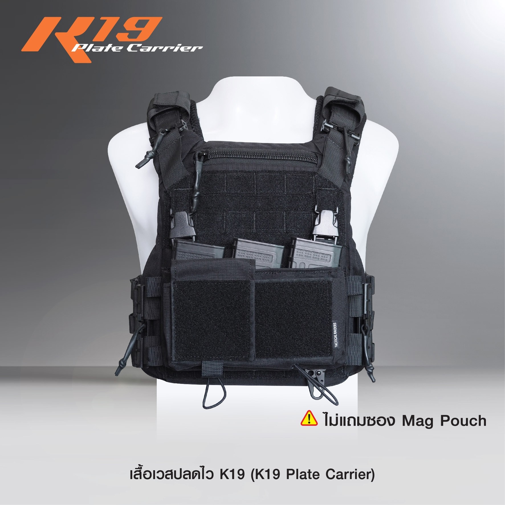 เสื้อเวสปลดไว K19