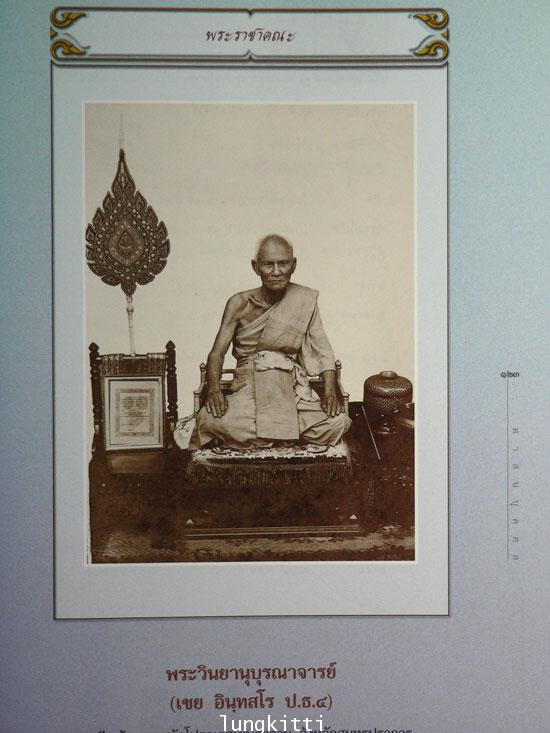 คนเด่นเมืองแปดริ้ว 013085 (1)