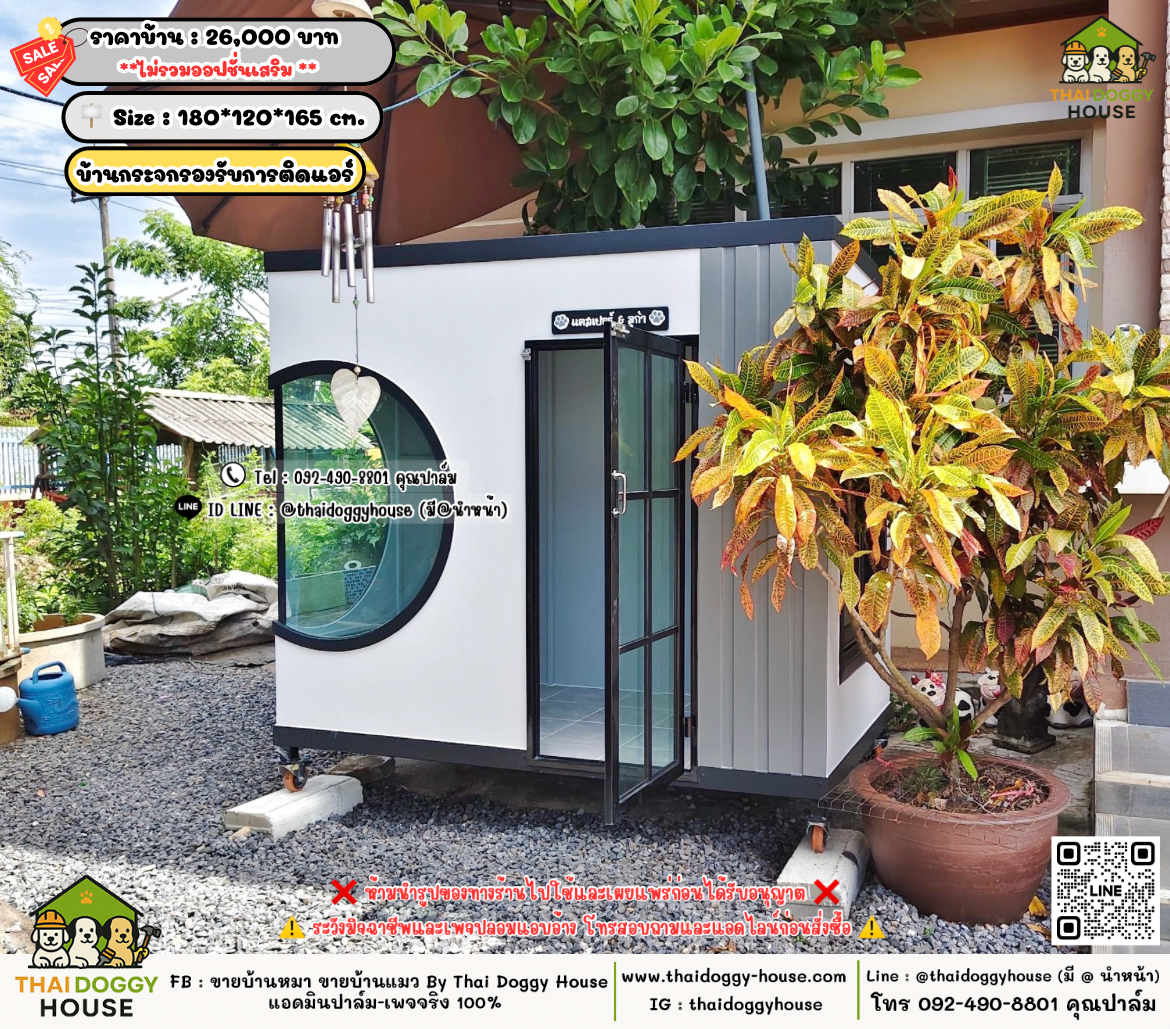 บ้านหมา บ้านแมว 𝐓𝐡𝐚𝐢 𝐝𝐨𝐠𝐠𝐲 𝐡𝐨𝐮𝐬𝗲