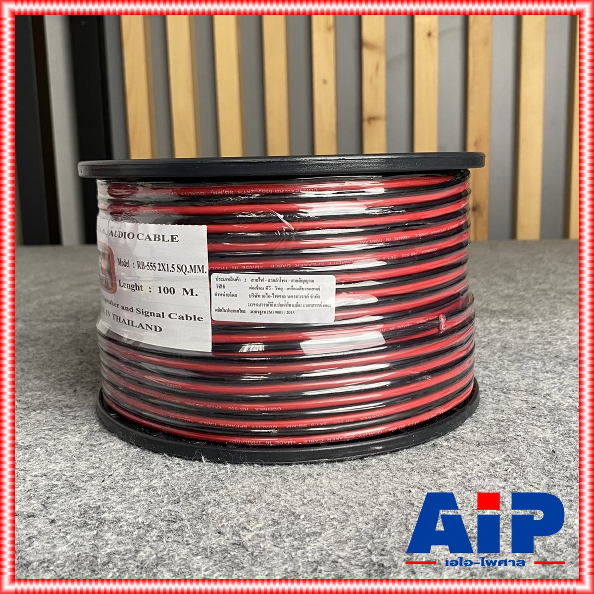 ขด100เมตร CONNEX RB-555 2X1.5 SQ.MM.สายลำโพงดำแดง สายลำโพง สายลำโพงคู่ RB555 RB 555 ดำ-แดง สายลำโพง2x1.5 ทองแดงชุบ เอไอ-ไพศาล
