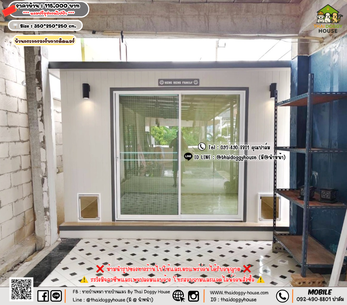 บ้านหมา บ้านแมว 𝐓𝐡𝐚𝐢 𝐝𝐨𝐠𝐠𝐲 𝐡𝐨𝐮𝐬𝗲