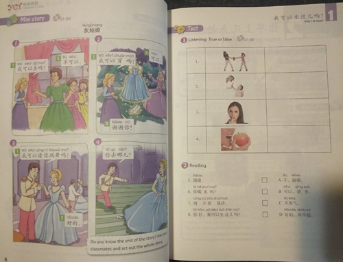 YCT Standard Course (2) แบบเรียน