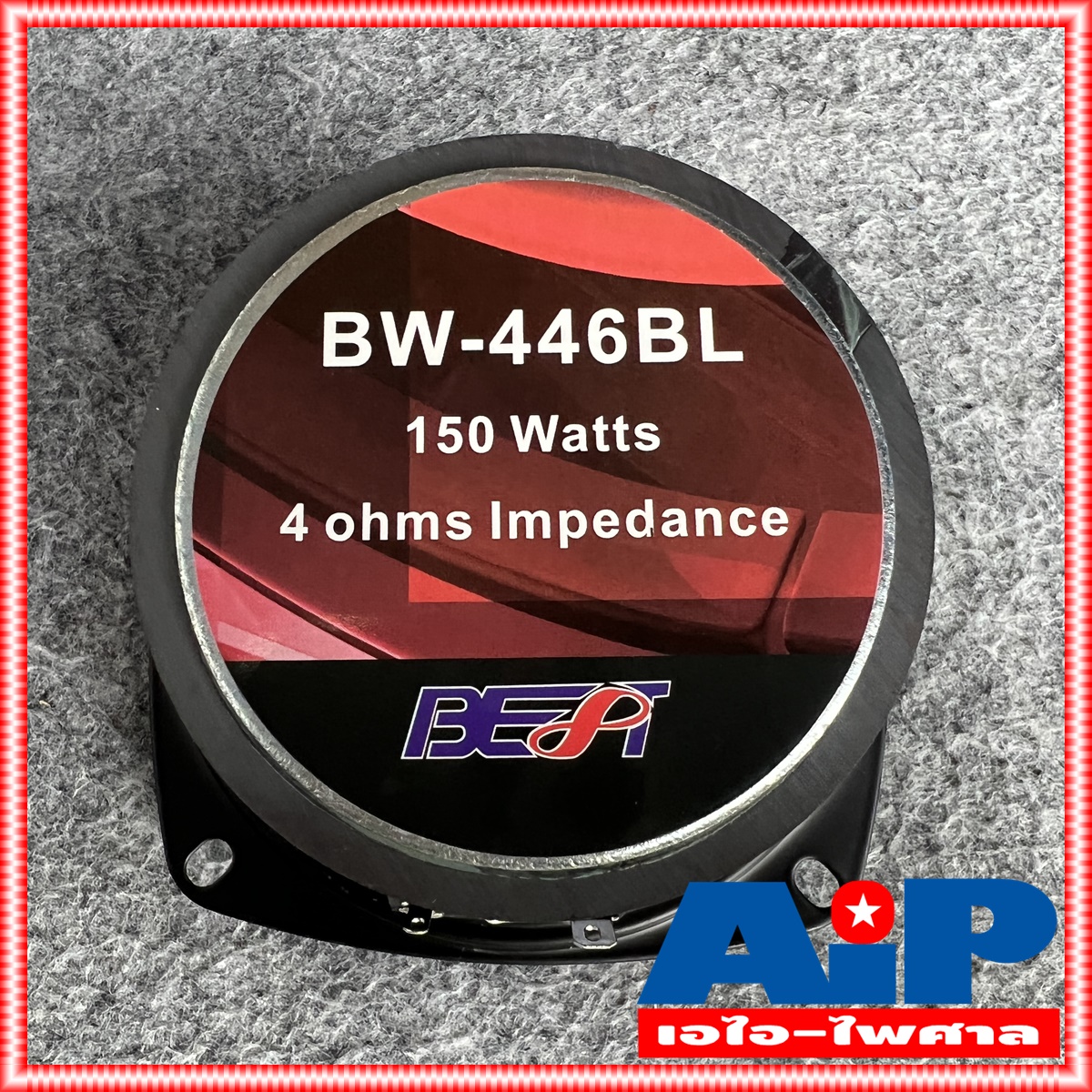1ดอกBEST BW-446BL ลำโพง4นิ้ว 2ทาง แกนร่วม สีน้ำเงิน ดอกลำโพง full range กำลังขับสูงสุด 150 วัตต์ BW 446 BL BW 446BL BW446 BL BW446BL เอไอ-ไพศาล +++