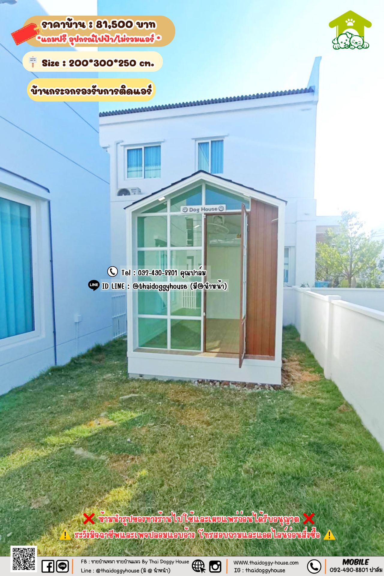 บ้านหมา บ้านแมว 𝐓𝐡𝐚𝐢 𝐝𝐨𝐠𝐠𝐲 𝐡𝐨𝐮𝐬𝗲