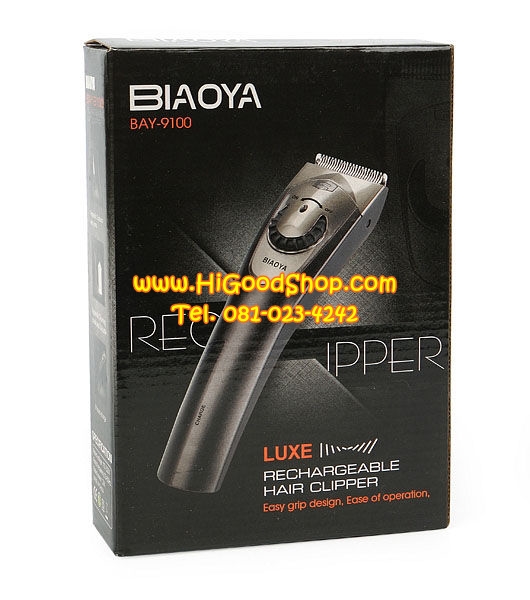 ปัตตาเลี่ยนไฟฟ้า ปัตตาเลียนไฟฟ้า BIAOYA (2in1) รุ่นใหม่ล่าสุด BAY-9100