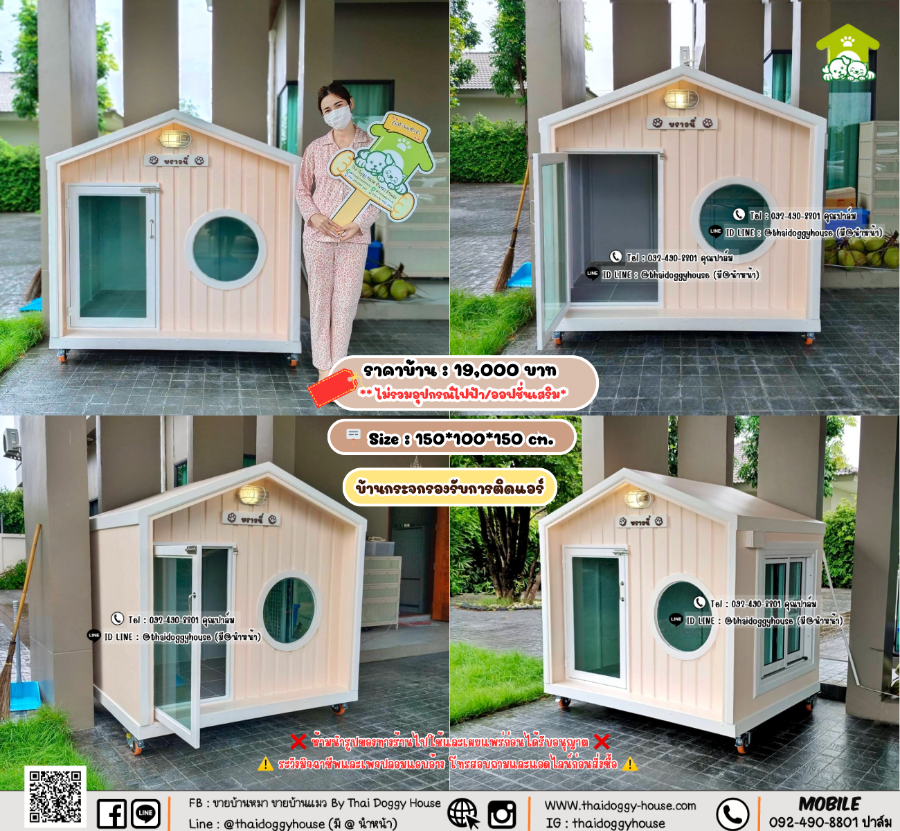 บ้านหมา บ้านแมว 𝐓𝐡𝐚𝐢 𝐝𝐨𝐠𝐠𝐲 𝐡𝐨𝐮𝐬𝗲