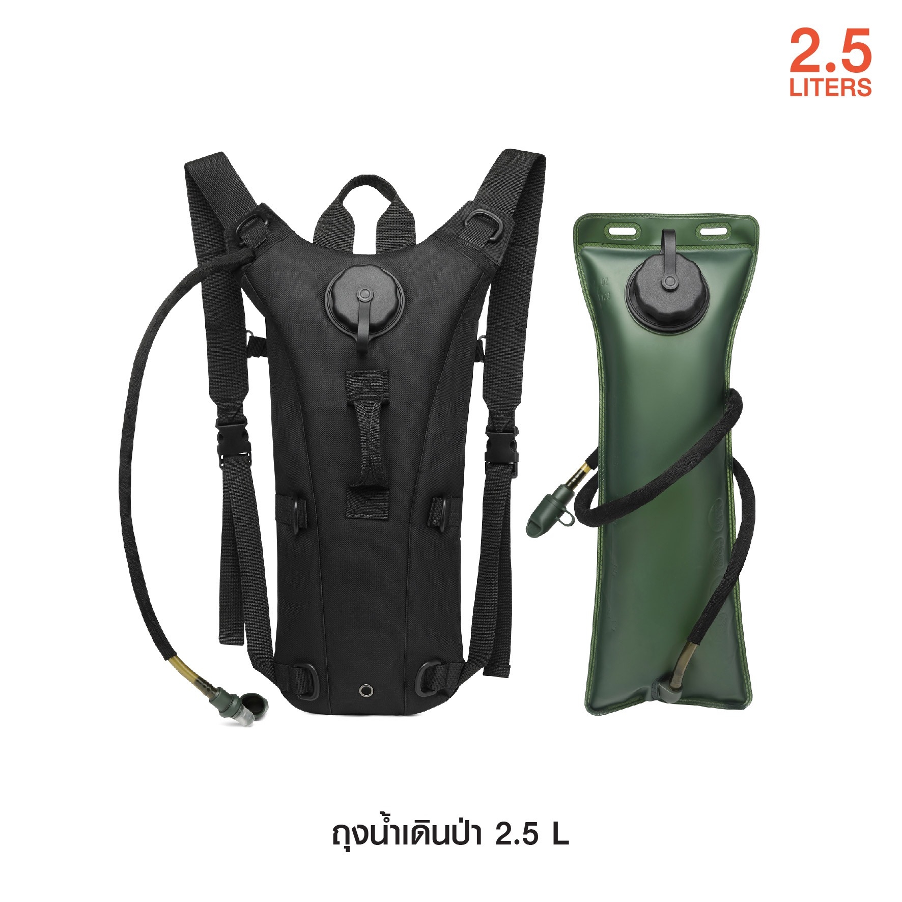 ถุงน้ำเดินป่า 2.5 ลิตร﹝Tactical Vest﹞