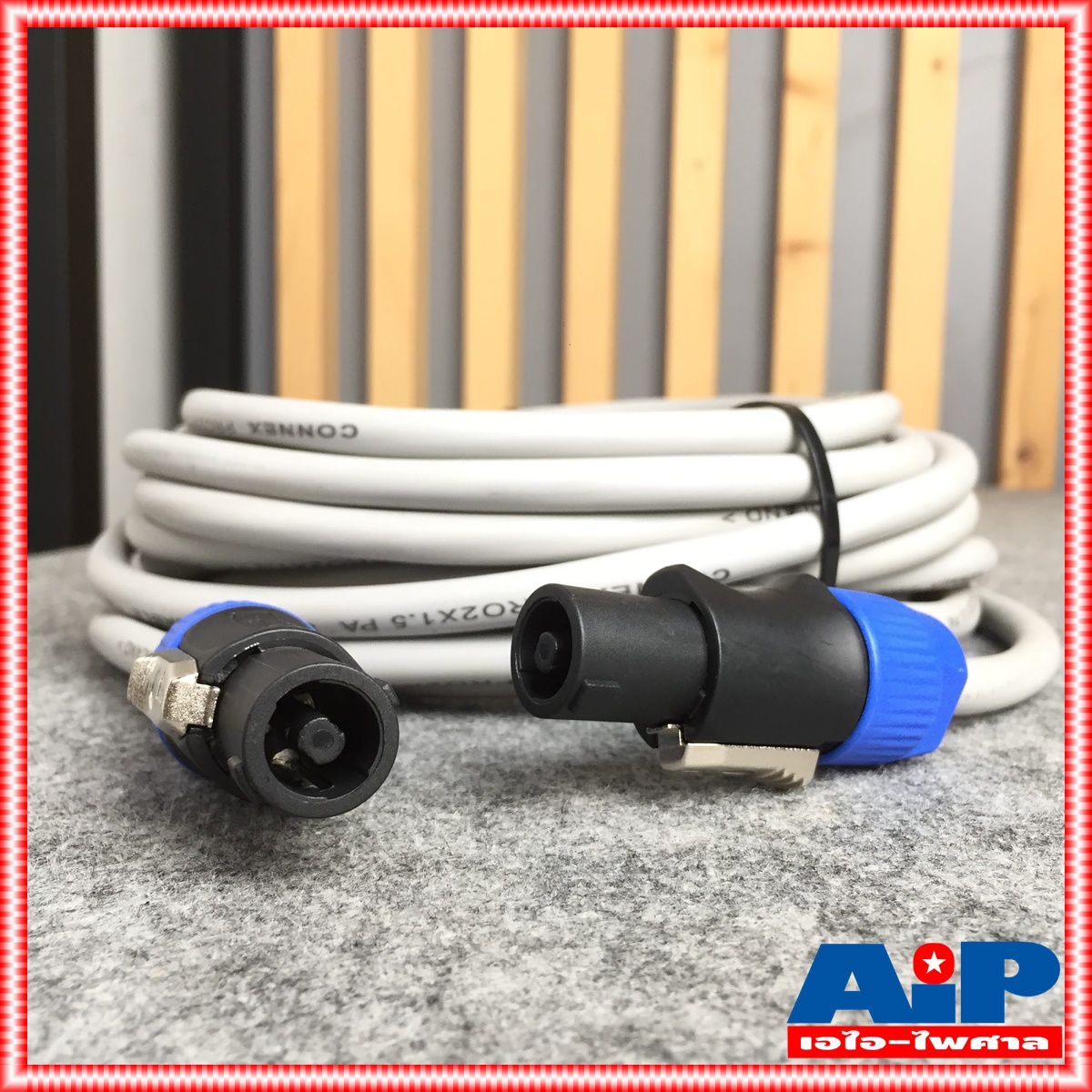 10เมตร สายลำโพง connex PRO2x1.5 LIDGE YM122 สาย ลำโพง พร้อมหัว สําเร็จรูป 2x1.5mm เอไอ-ไพศาล
