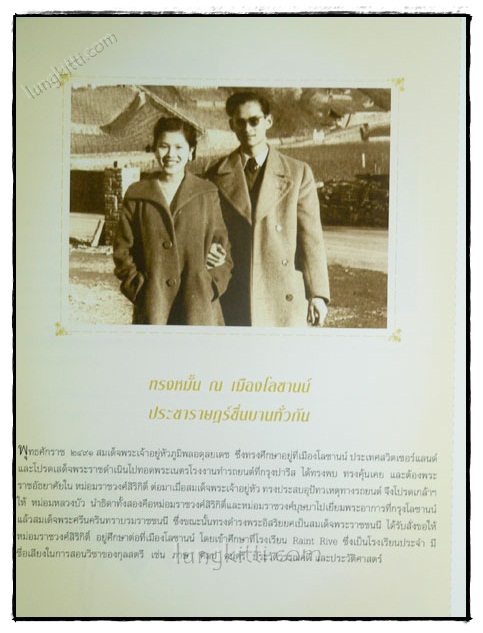 สมเด็จพระนางเจ้าสิริกิติ์ พระบรมราชินีนาถ ขัตติยราชนารีศีพไท 023022