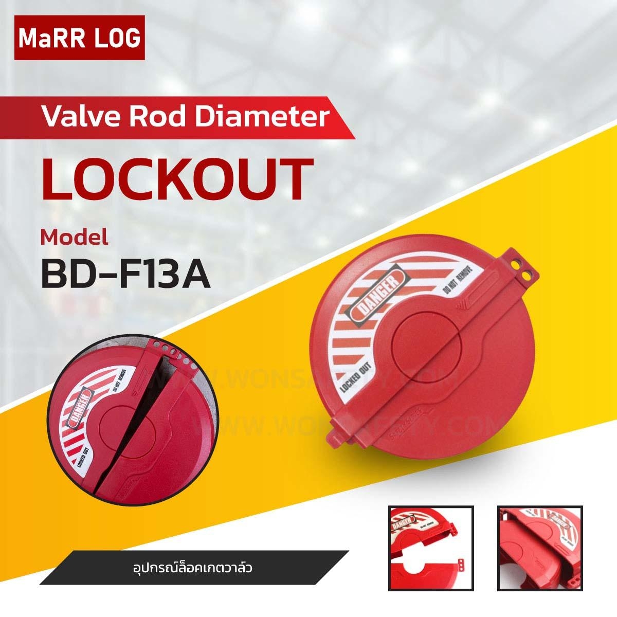 Gate Valve Lockout BD-F13A