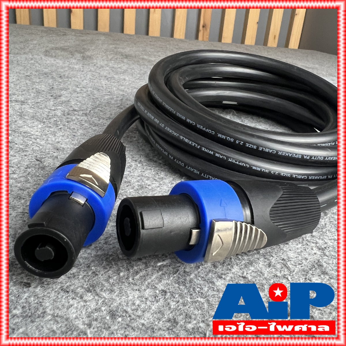 ยาว3เมตร สายลำโพง2x2.5 พร้อมSPEAKONหัวท้าย ราคาสินค้าต่อ1เส้น สายลำโพง UNICORN พร้อมใช้งาน สายลำโพงสเปคคอนหัวท้าย เอไอ-ไพศาล