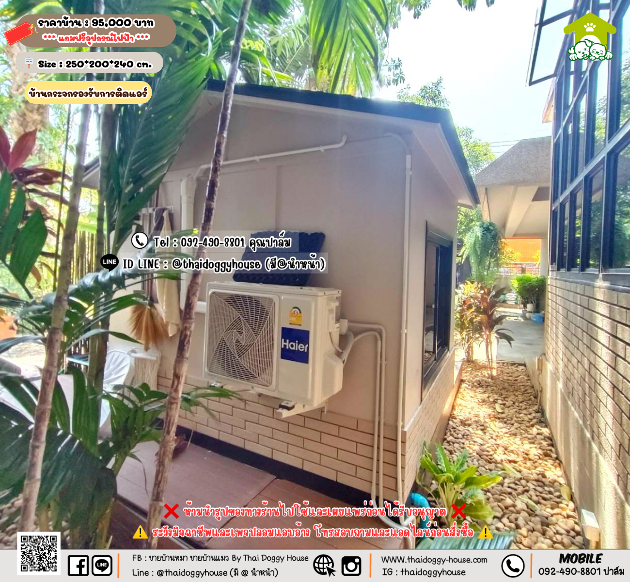 บ้านหมา บ้านแมว 𝐓𝐡𝐚𝐢 𝐝𝐨𝐠𝐠𝐲 𝐡𝐨𝐮𝐬𝗲