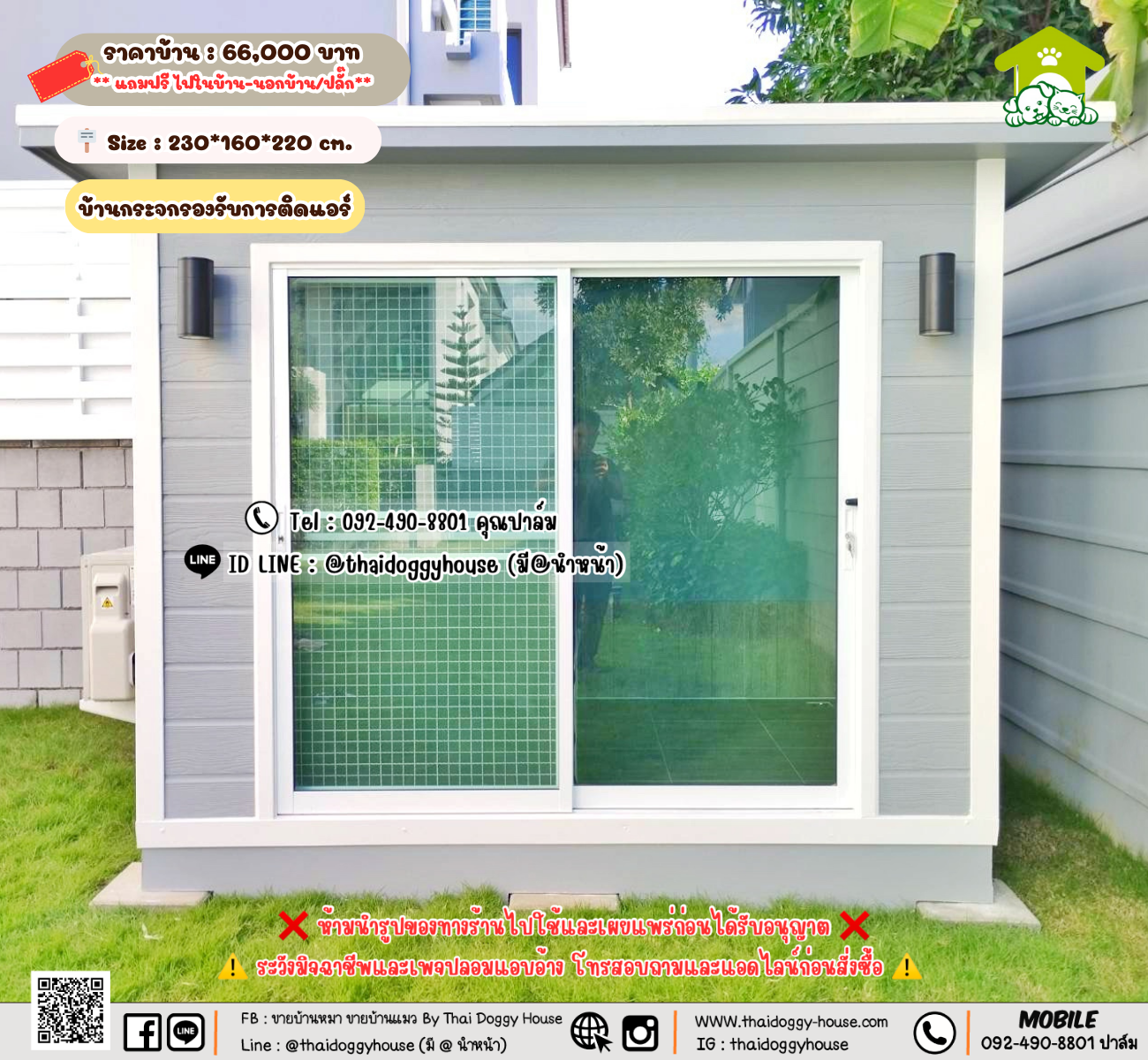 บ้านหมา บ้านแมว 𝐓𝐡𝐚𝐢 𝐝𝐨𝐠𝐠𝐲 𝐡𝐨𝐮𝐬𝗲