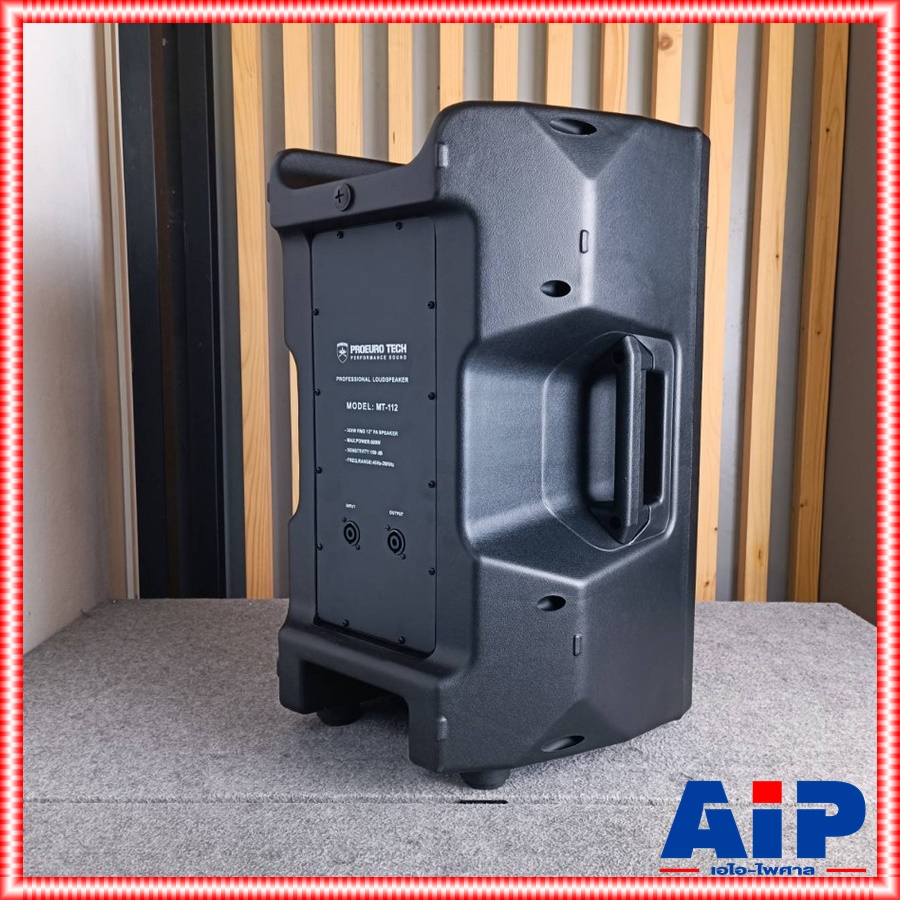 1ใบ PROEUROTECH MT-112 ตู้ลำโพง 12นิ้ว ABS ลำโพง12นิ้ว ตู้ลำโพง 2 ทาง ลำโพงตั้งพื้นขนาด 12" ตู้ลำโพงพร้อมดอก โปรยูโรเทค รุ่น MT 112 MT112 เอไอ-ไพศาล