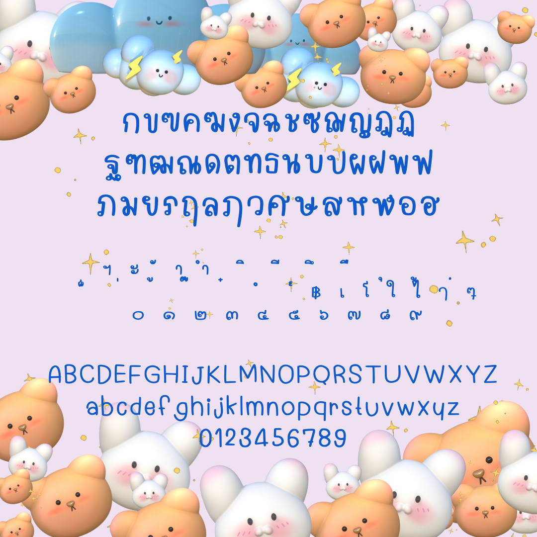 ฟอนต์นูร่าเมษา