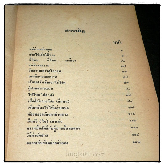 หอมกลิ่นแม่หม่าย / สาวสองพันปี 024183