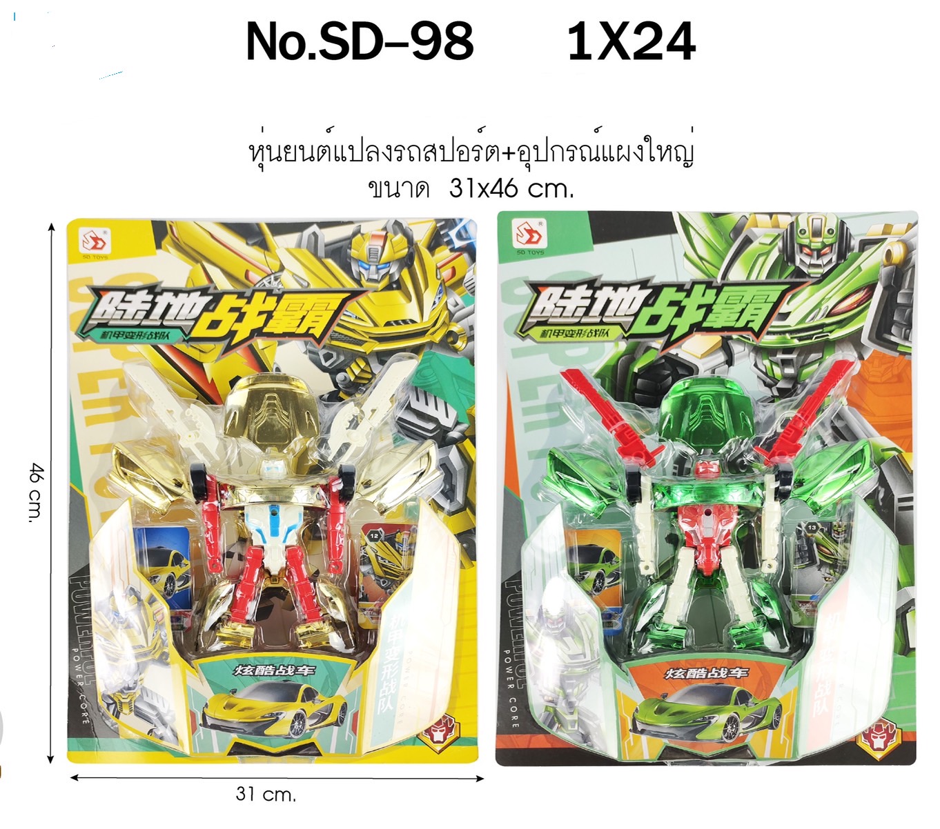 SD-98 ของเล่นเด็กหุ่นแปลงร่างรถ ชิ้นละ